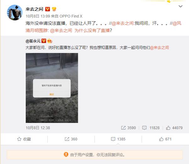 新浪微博如何开通直播,快速掌握直播技巧引爆人气!