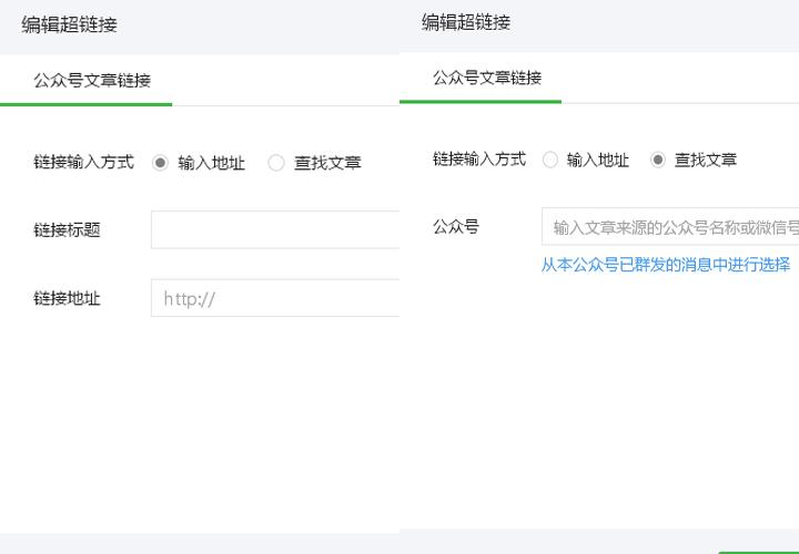 如何设置微信公众号并提升运营效果