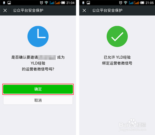 如何设置微信公众号并提升运营效果