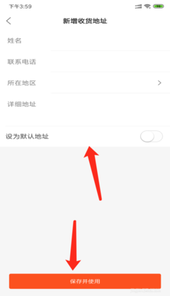 快手怎么设置默认地址,轻松搞定收货信息!