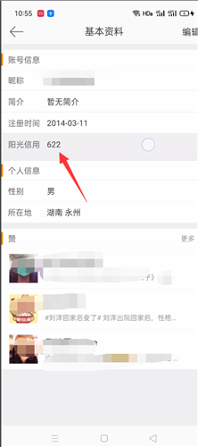 教你如何轻松找到别人的微博账号