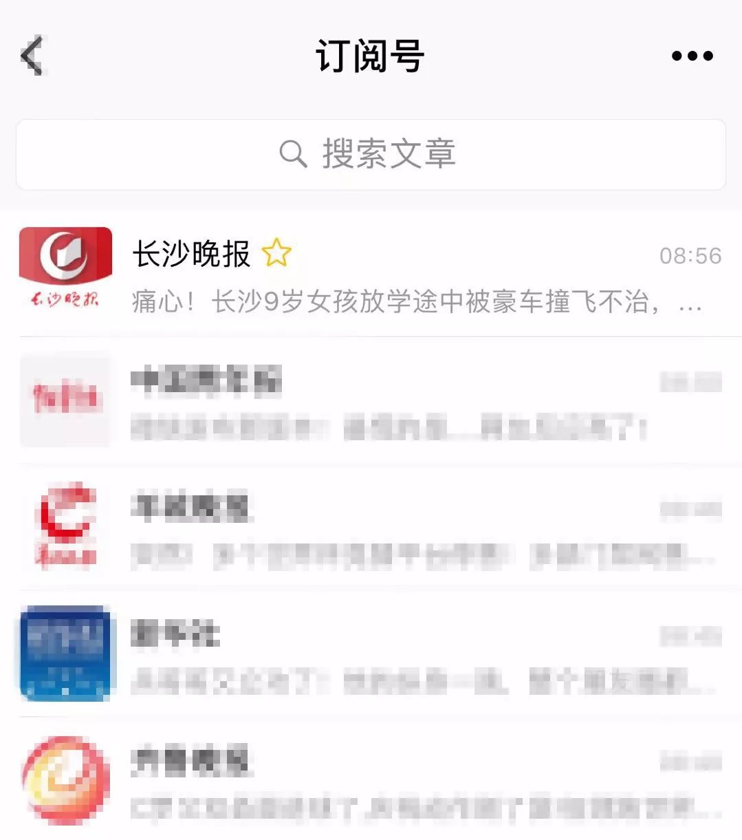 公众号如何置顶,让你的优质内容脱颖而出