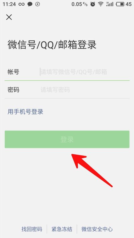微信如何关注公众号,轻松掌握这几步!