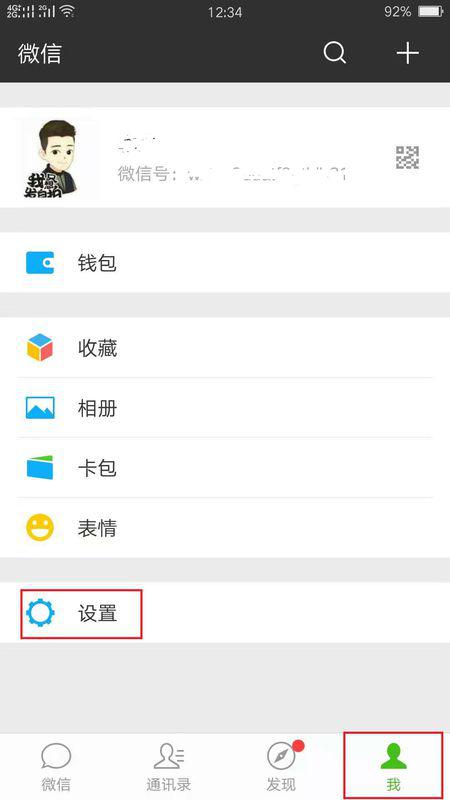 微信如何关注公众号,轻松掌握这几步!