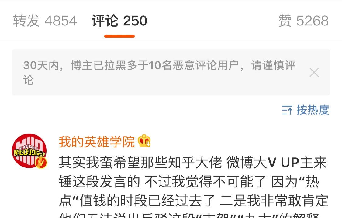 如何发微博带超话?全攻略来了!