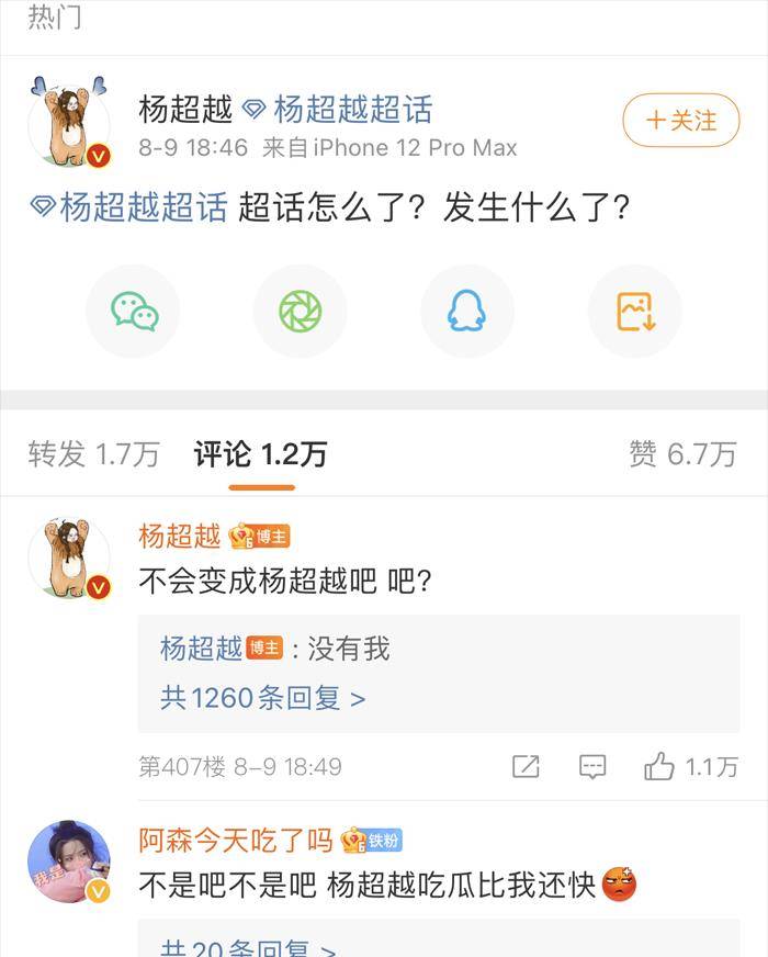 如何发微博带超话?全攻略来了!
