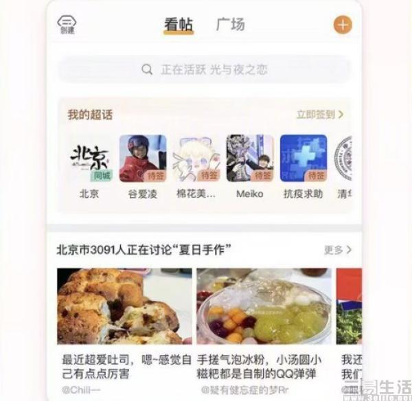 如何发微博带超话?全攻略来了!