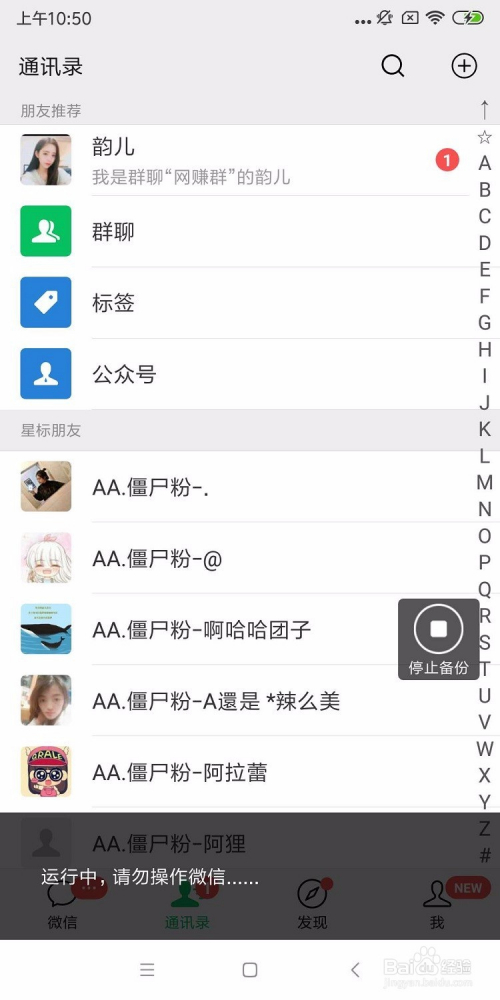 微博怎么查找好友?全面指南,轻松找到志同道合的人