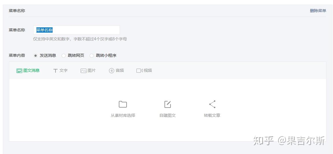 如何经营一个成功的微信公众号