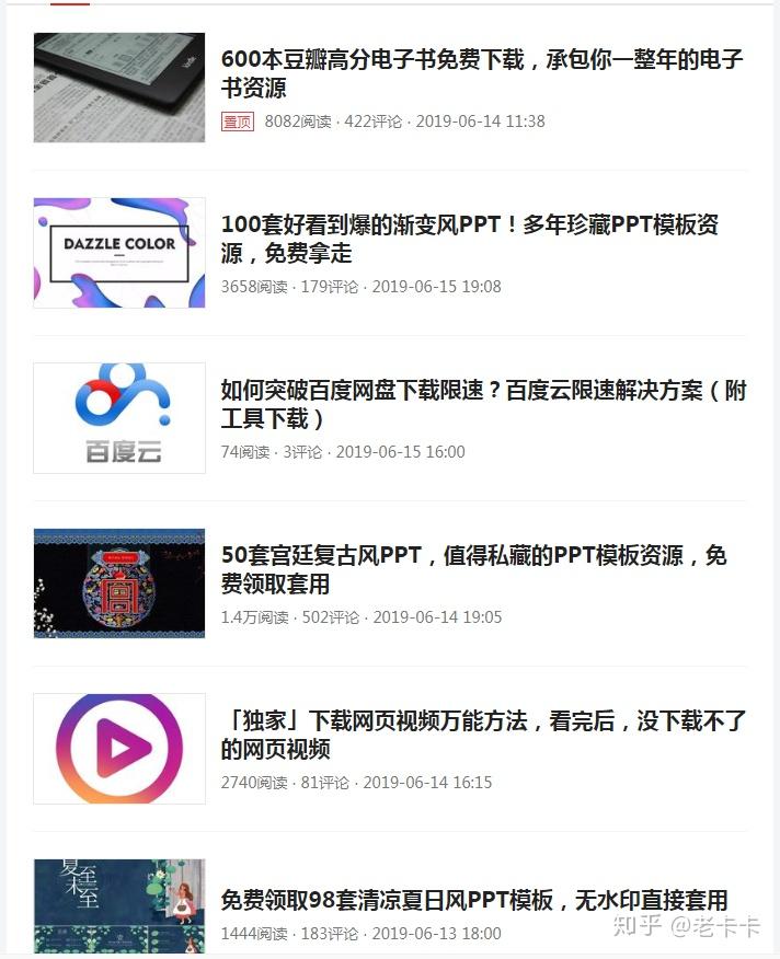 如何经营一个成功的微信公众号