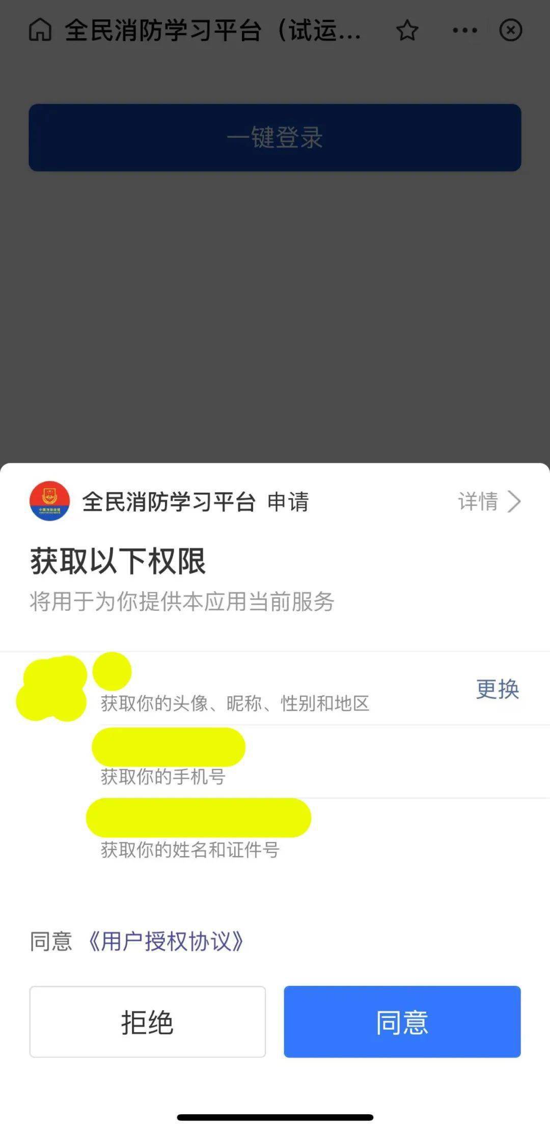 如何加微信公众号?简单易懂的全流程攻略
