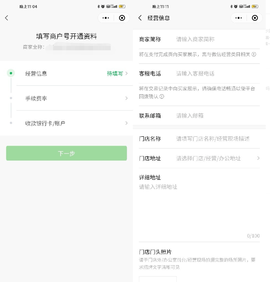 如何加微信公众号?简单易懂的全流程攻略