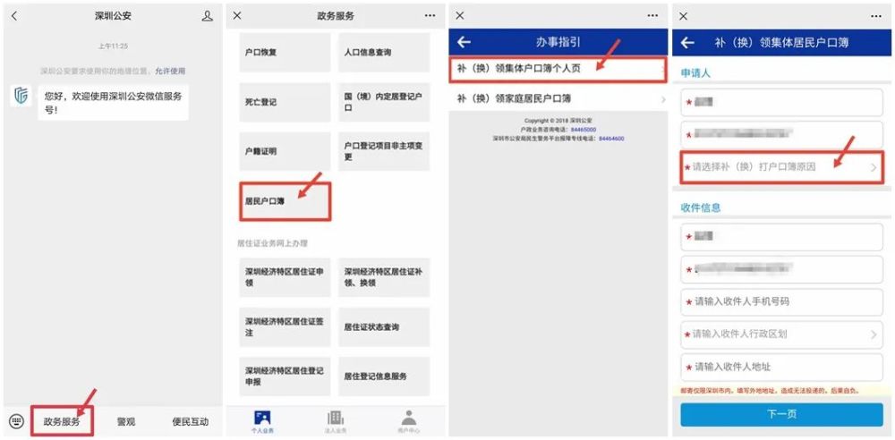 如何加微信公众号?简单易懂的全流程攻略