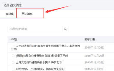 如何添加微信公众号,轻松获取精彩资讯