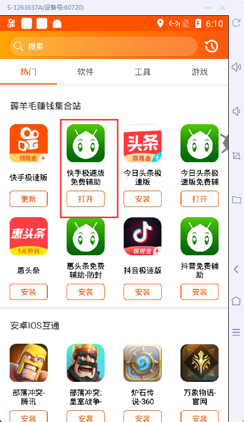 快手免流量使用攻略,轻松刷视频不花钱!