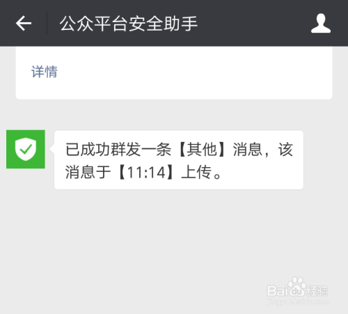 新手必读!手把手教你如何成功发微信公众号