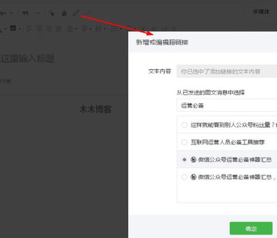 微信如何添加公众号
