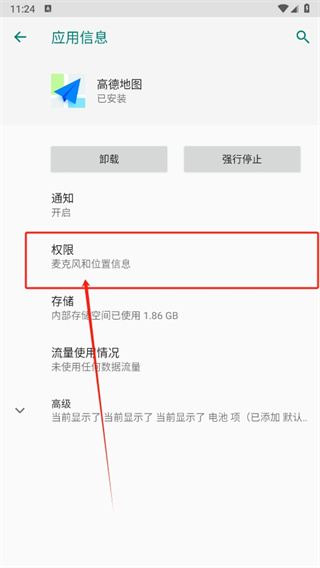 如何启用微博共享表单