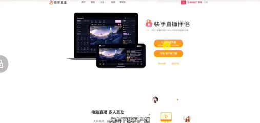 快手怎么连接电脑直播?一站式解决教程!