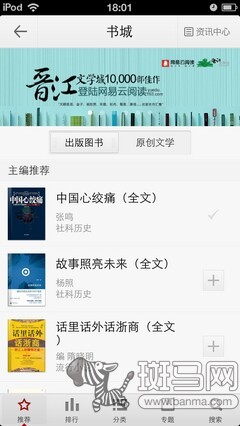 微博如何设置付费阅读,让内容创作更有价值