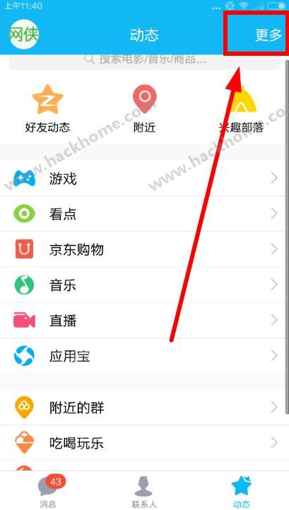 快手怎么取消直播提醒,简单操作,轻松告别打扰