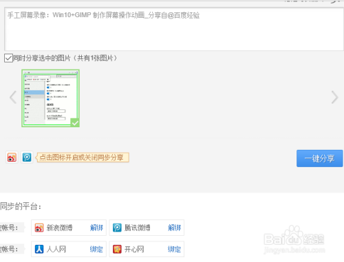 如何轻松查看自己的微博账号信息并管理社交影响力