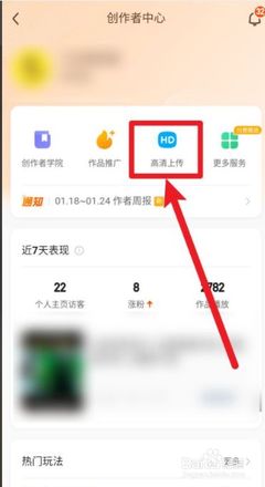 快手怎么上传高清图片?简单实用的高清上传指南