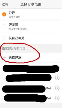 手机微博如何私信别人