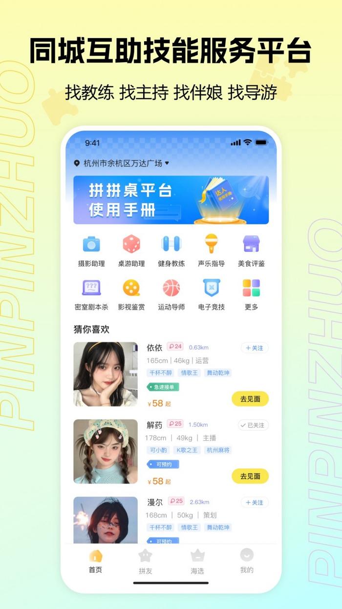 微博如何搜索附近的人,解锁更多有趣社交互动