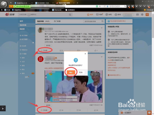 新浪微博如何查看收藏?轻松掌握收藏功能,畅游微博世界