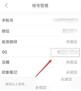 手机微博如何绑定QQ,轻松连接社交生活