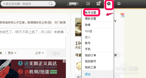 手机微博如何改昵称?一文教你轻松操作