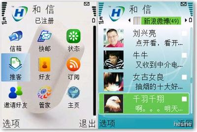 微博怎么看上线?轻松掌握这些技巧!