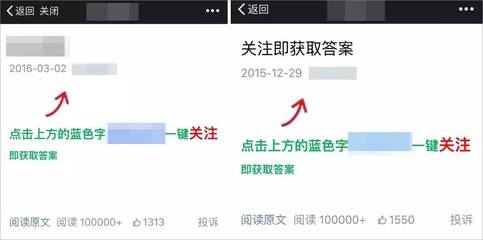 微信“公众号原文阅读”功能带你轻松获取优质内容