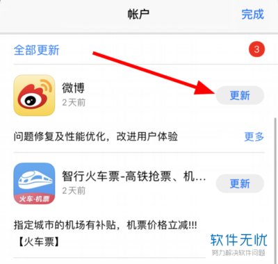 微博怎么关闭手机型号显示?详细教程教你轻松操作!