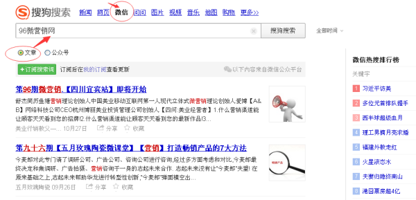如何转载公众号文章