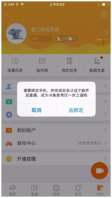 微博怎么绑定身份证?一步步教你快速完成操作