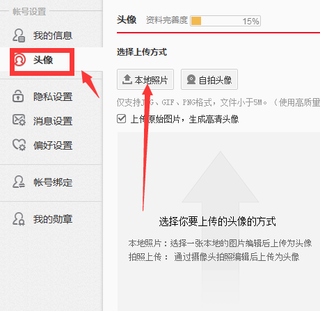 微博头像相册怎么删?手把手教你轻松删除多余头像!