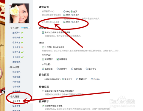 微博头像相册怎么删?手把手教你轻松删除多余头像!