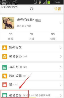 微博怎么解绑邮箱?最全操作指南轻松搞定!