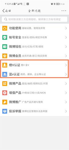 微博怎么解绑邮箱?最全操作指南轻松搞定!