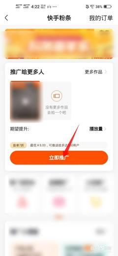 快手怎么才能快速涨粉?实用技巧大揭秘!