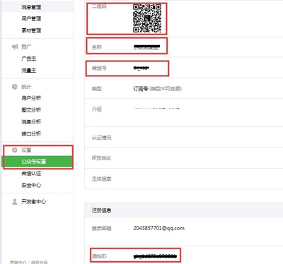 微信如何绑定公众号,快速上手的完整指南