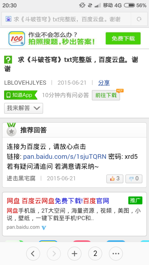 如何快速分享微博网页链接的终极指南