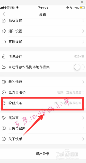 快手怎么群发私信,快速提升粉丝互动率的技巧分享