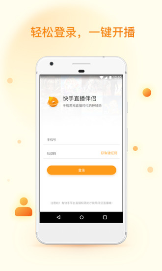 快手怎么样才能直播?全面解析带你轻松开启快手直播之旅