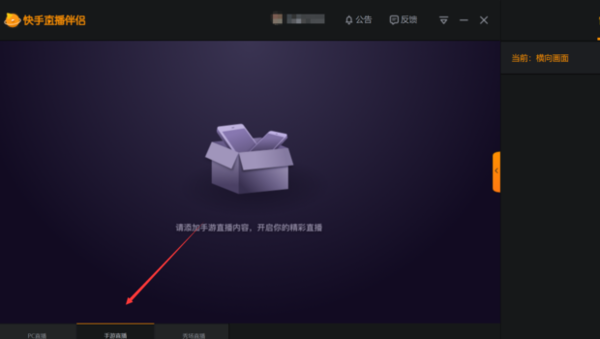 电脑快手直播怎么弄的?一篇全方位攻略带你轻松上手!