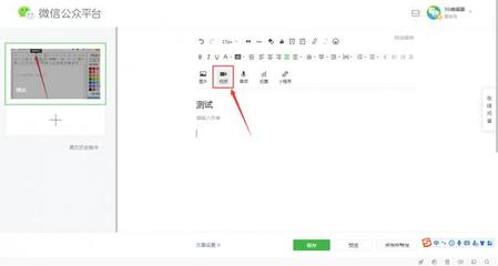 公众号如何上传视频:轻松掌握视频发布技巧