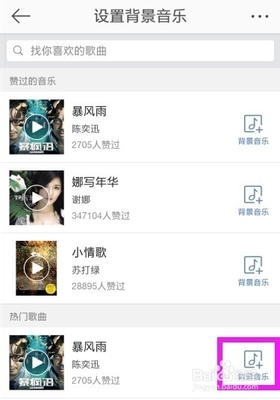发微博如何加音乐，让你的内容更具吸引力！