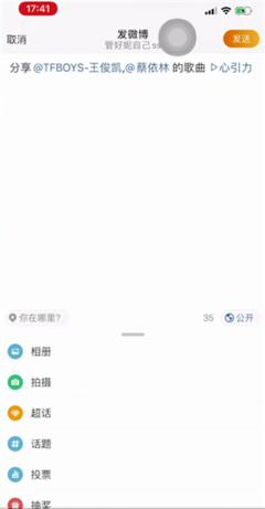 发微博如何加音乐，让你的内容更具吸引力！